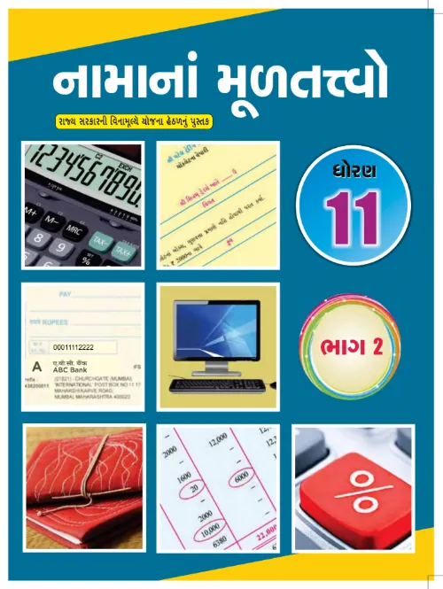 GSEB Standard 11 Elements of Account P 2 GujaratiM Textbook PDF Download Gujarati Medium
